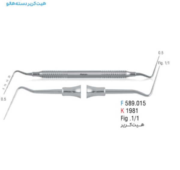 هیت کریر دسته هالو فالکن