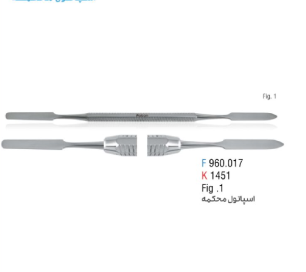 اسپاتول محکمه فالکون