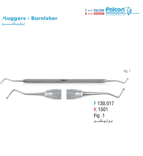 برنیشر فالکن (Falcon Plugger)