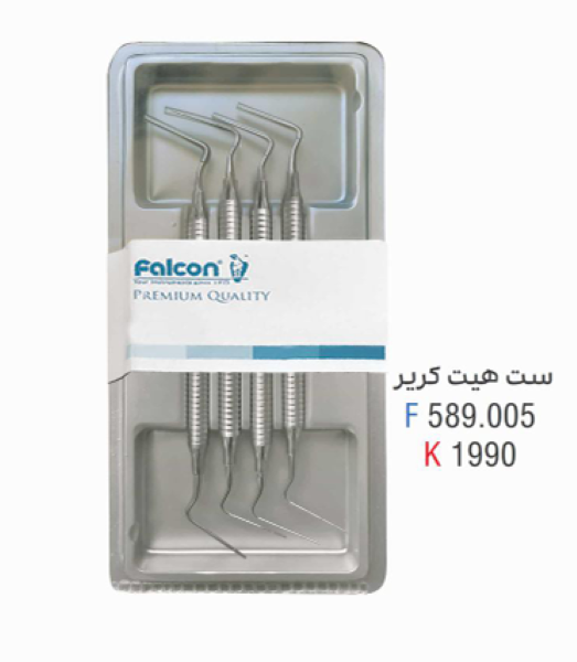  ست هیت کریر پلاگر هالو فالکن (Falcon Heat Carrier Set) 