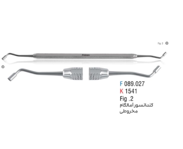  کندانسور آمالگام مخروطی فالکن سایز S M L XL 