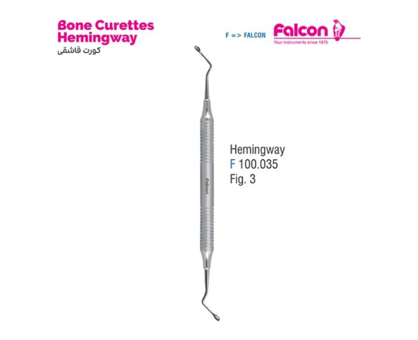  کورت قاشقی هالو فالکن (Falcon Hollow & Curettes) 