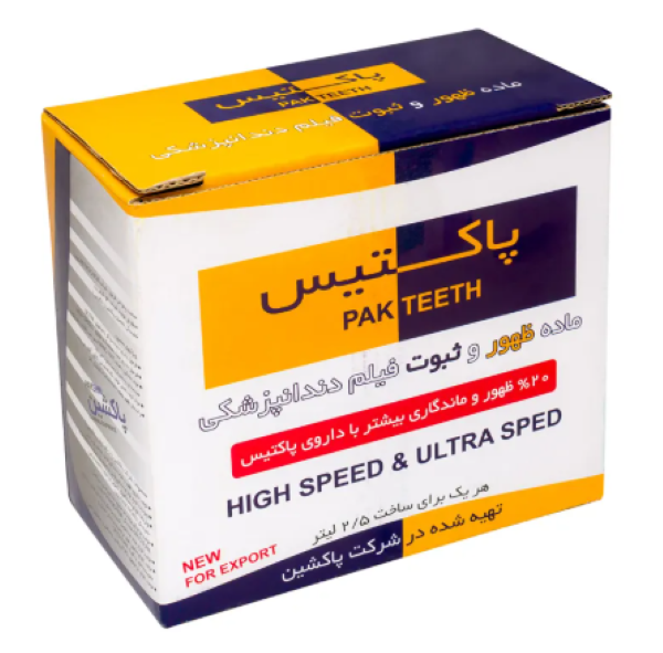  محلول ظهور و ثبوت پاکتیس 