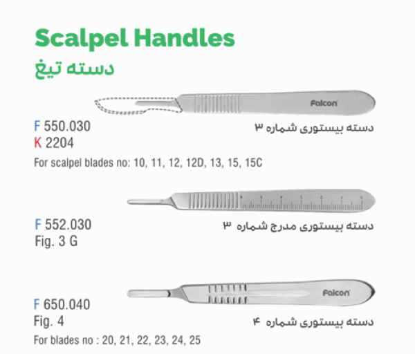  دسته بیستوری فالکن (Falcon Scalpel Handle) - پایه‌ای مطمئن برای برش‌های دقیق 