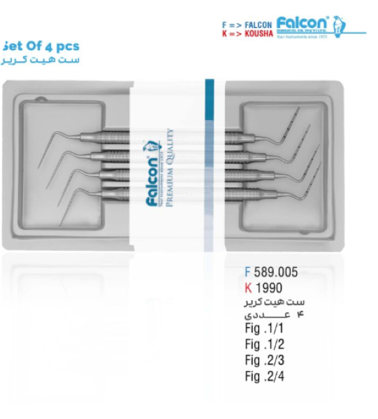 ست هیت کریر پلاگر هالو فالکن ۴ عددی
