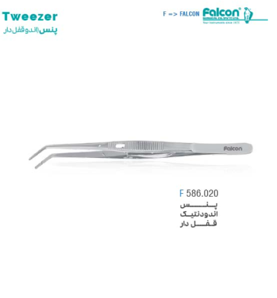  پنس اندودانتیک قفل‌دار فالکن 