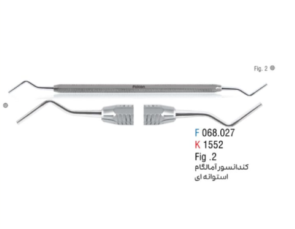  کندانسور آمالگام استوانه‌ای فالکن S M L 