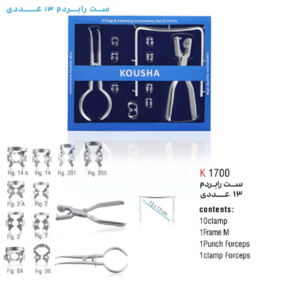  ست رابردم فالکن (Falcon Dental Dam Kit) ۱۳ عددی کوشا 