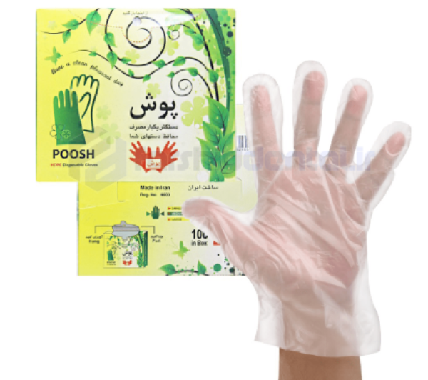  دستکش فریزری پوش (Poosh Disposable Gloves) 