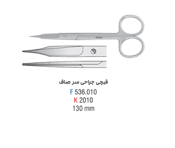 قیچی سر صاف جراحی فالکن (Falcon Goldman Fox Scissors)