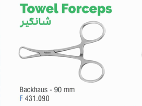  شان گیر فالکن (Falcon Retractor) 