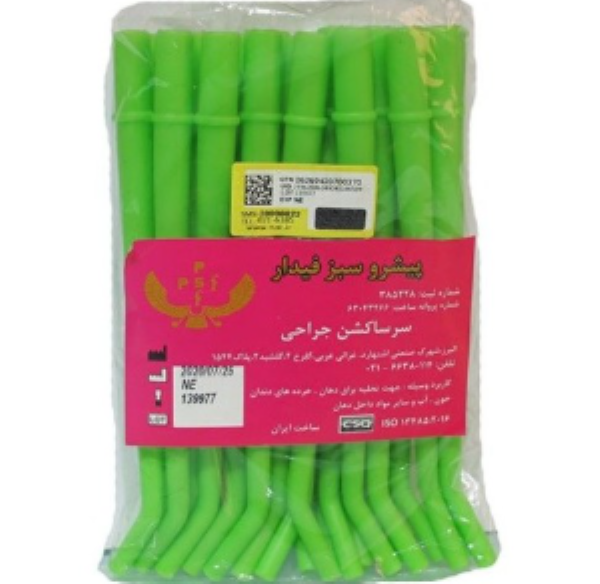 سر ساکشن جراحی پبشروسبزفیدار