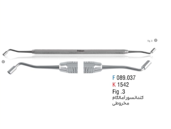  کندانسور آمالگام مخروطی فالکن S M L XL 