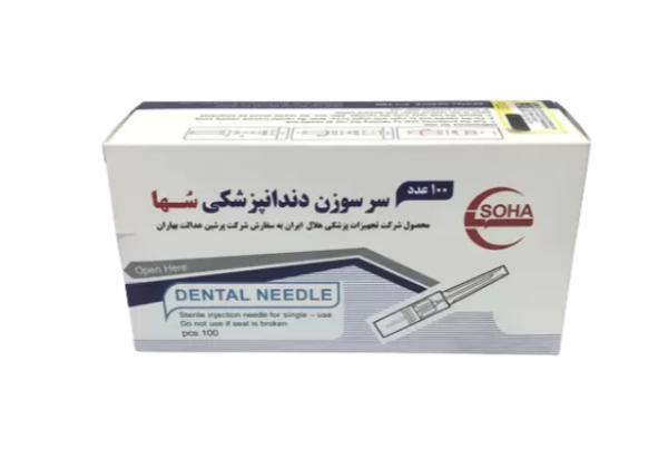  سرسوزن دندانپزشکی سها (Soha Dental Needle) 