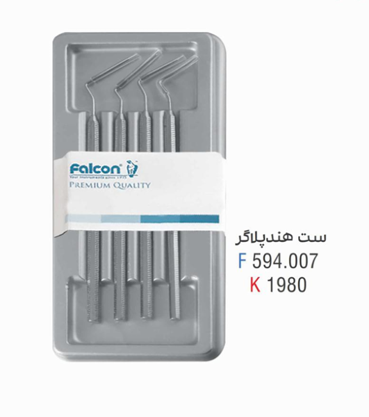 ست هند پلاگر فالکن