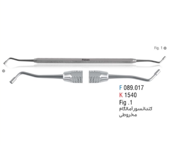  کندانسور آمالگام مخروطی فالکن (Falcon Plugger Standard) 